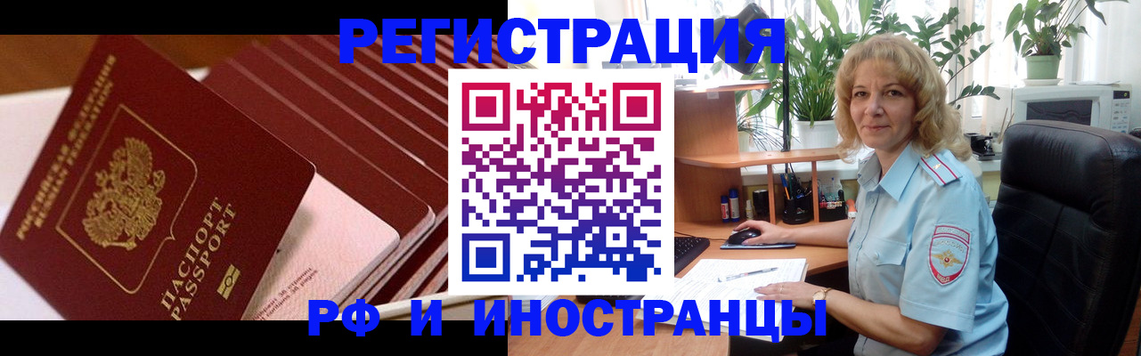 прописка ребенка в Лыткарино