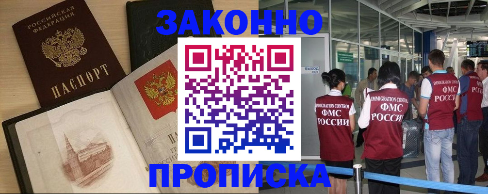 временная регистрация поиск в Лыткарино