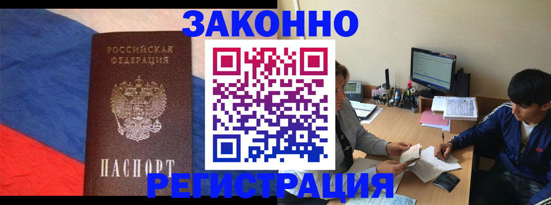 временная регистрация адрес в Лыткарино