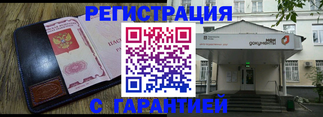 временная регистрация для всех в Лыткарино