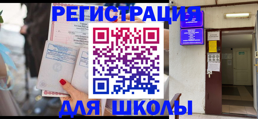 прописка ребенка в Лыткарино