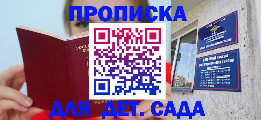 временная регистрация собственник в Лыткарино