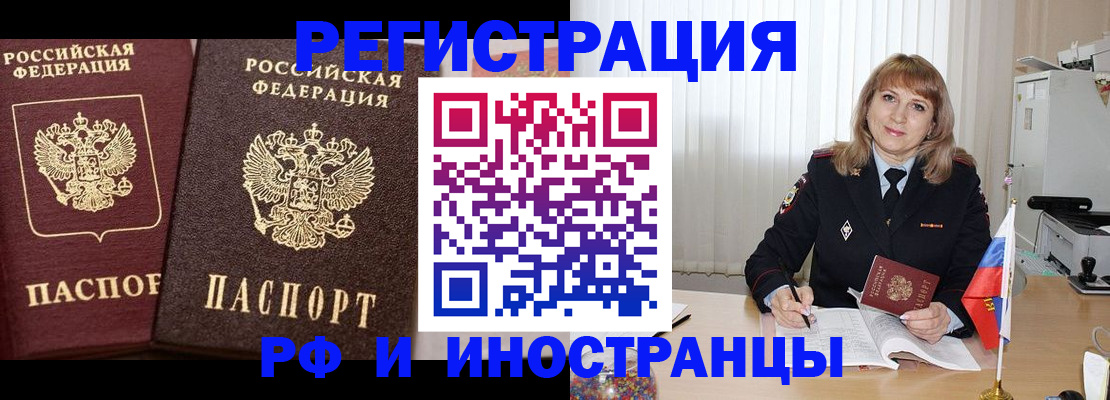 купить прописку в Лыткарино